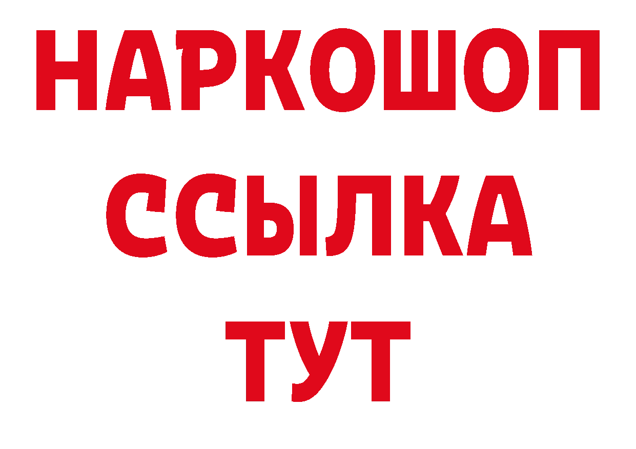 Где продают наркотики? сайты даркнета наркотические препараты Межгорье