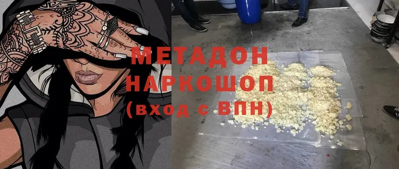 МЕТАДОН methadone  Межгорье 